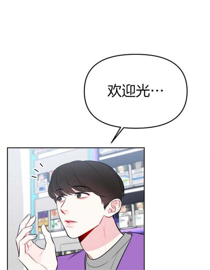 星的轨迹歌词漫画,第61话2图