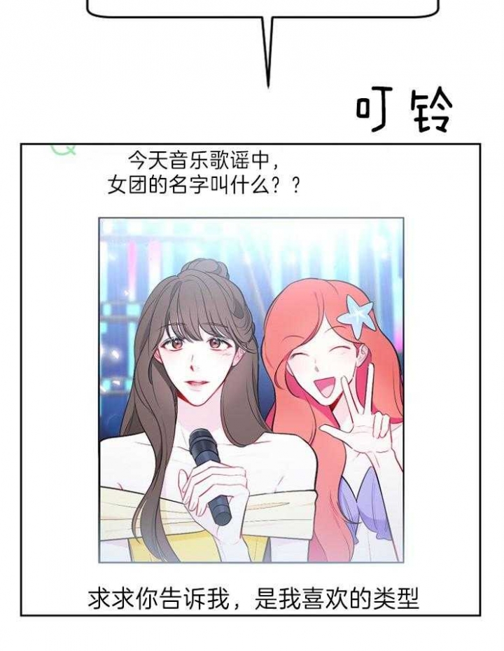 星的五行漫画,第44话2图