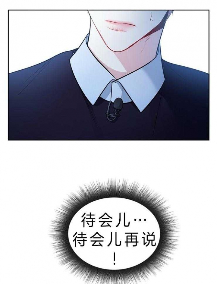 天狼星的轨迹漫画,第10话1图