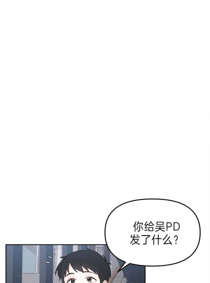 星的轨迹漫画,第42话2图