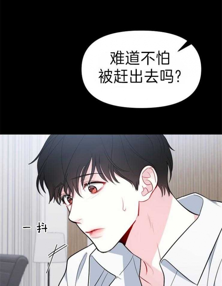 星的轨迹在哪看漫画,第23话1图