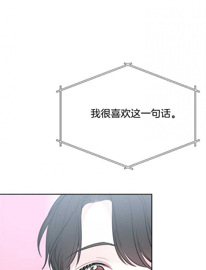 星的轨迹的抖音视频漫画,第76话2图