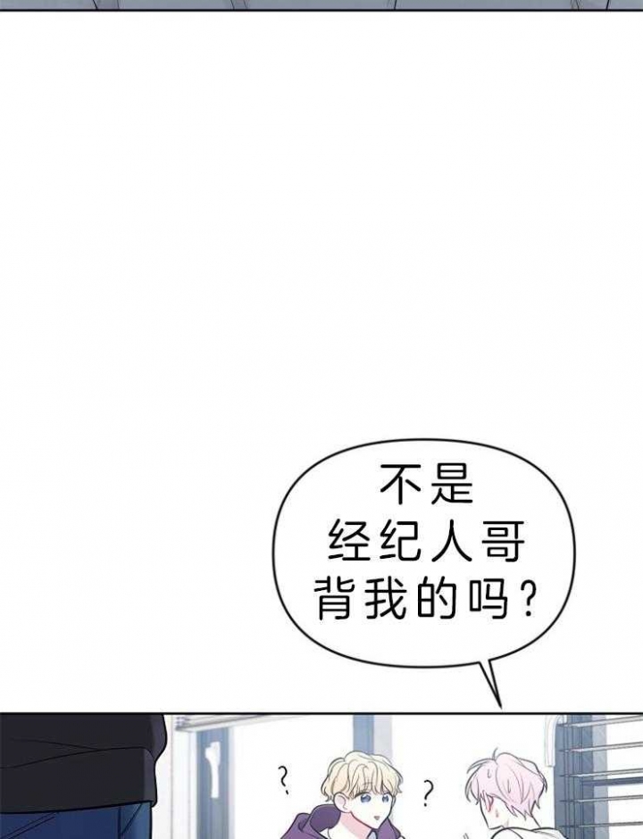 哪位科学家最先指出行星的轨迹漫画,第16话1图