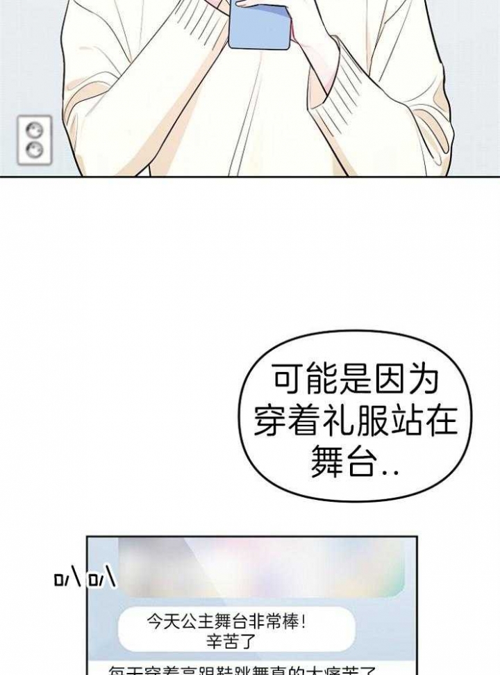 星的五行漫画,第44话1图