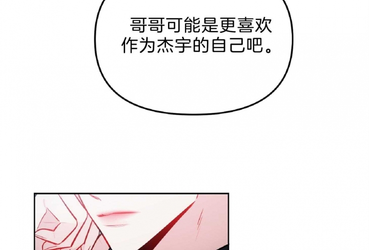 星的轨迹漫画漫画,第54话2图