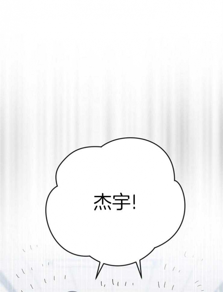 星的轨迹在线阅读漫画,第79话2图