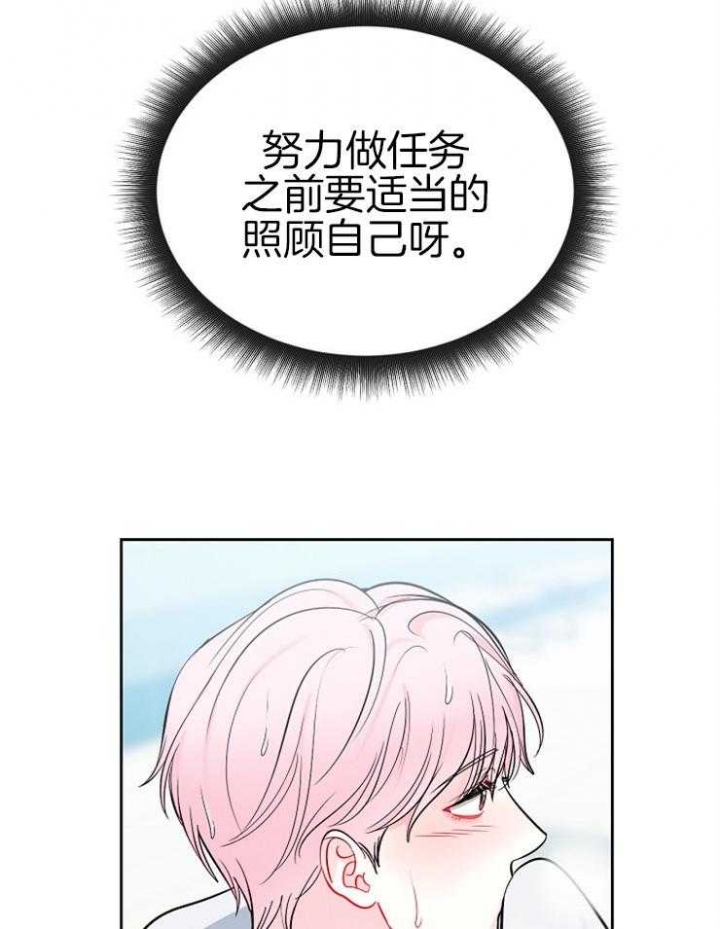 星的轨迹漫画,第80话1图