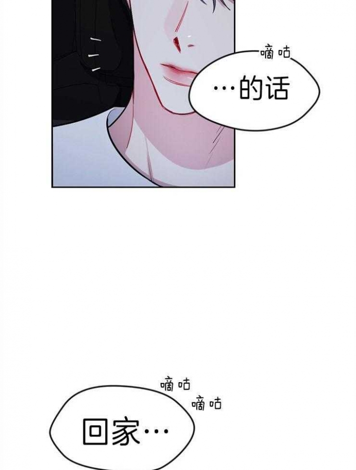 星的歌词中文漫画,第19话2图