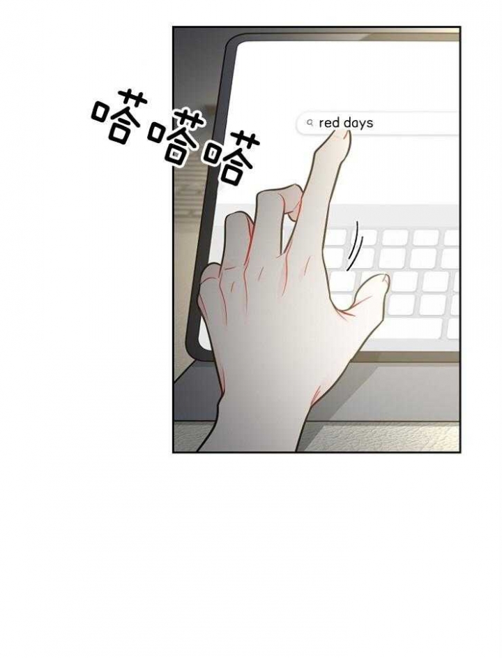 星的轨迹漫画,第76话1图