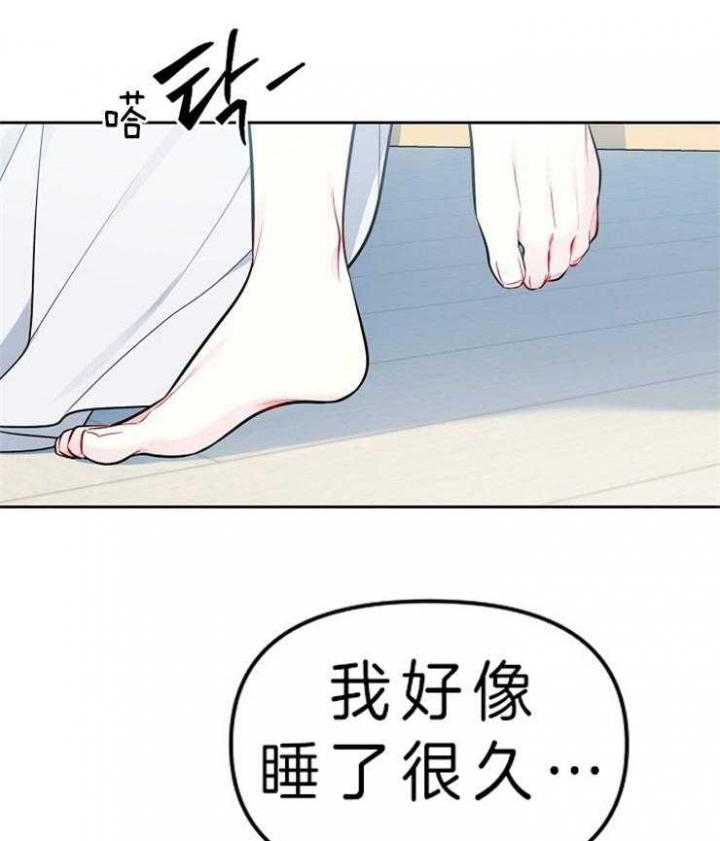 以地球为中心其它行星的轨迹漫画,第15话1图