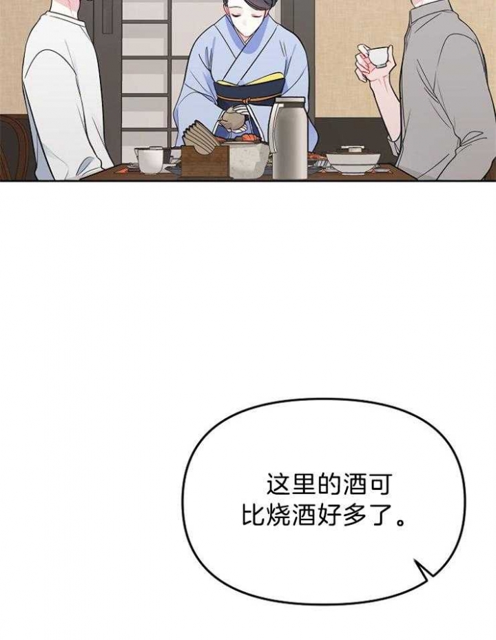 星的轨迹漫画,第59话2图