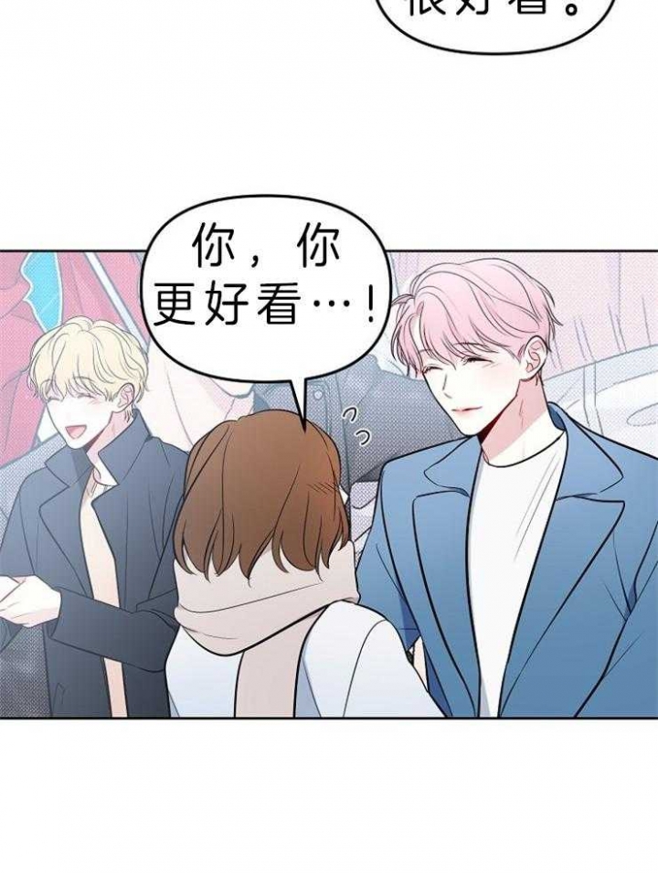 星的轨迹在哪里看漫画,第6话2图