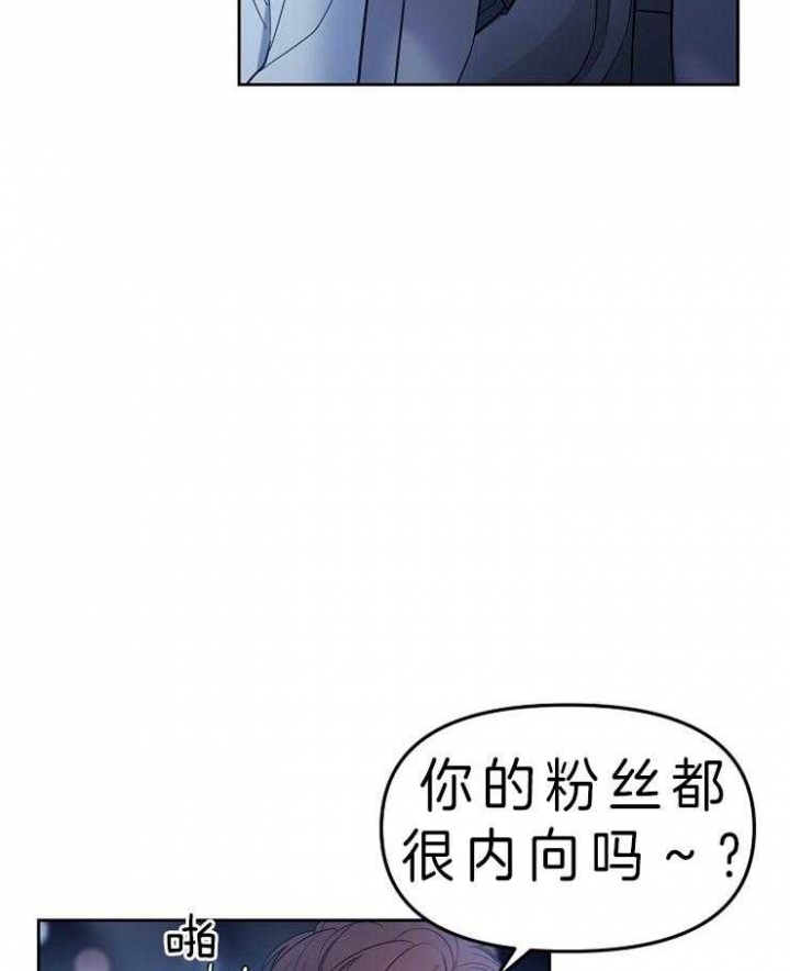 星的轨迹4集漫画,第7话1图