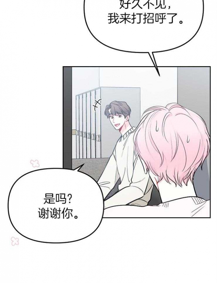 星的轨迹歌词漫画,第66话1图