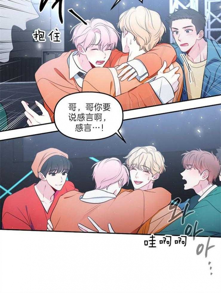 天狼星的轨迹漫画,第28话2图