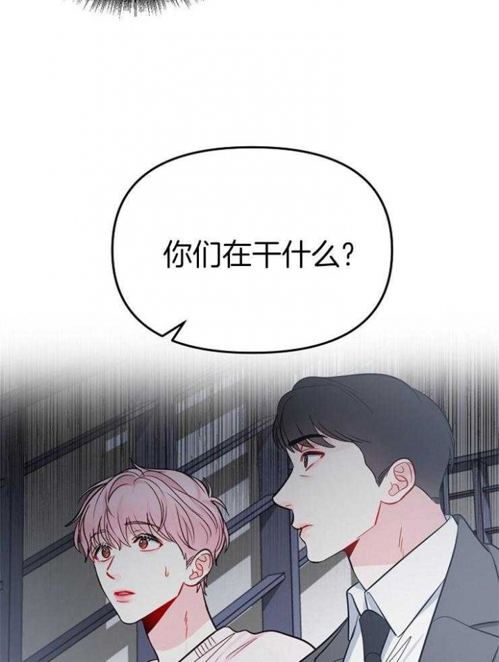 星的轨迹在哪看漫画,第68话2图