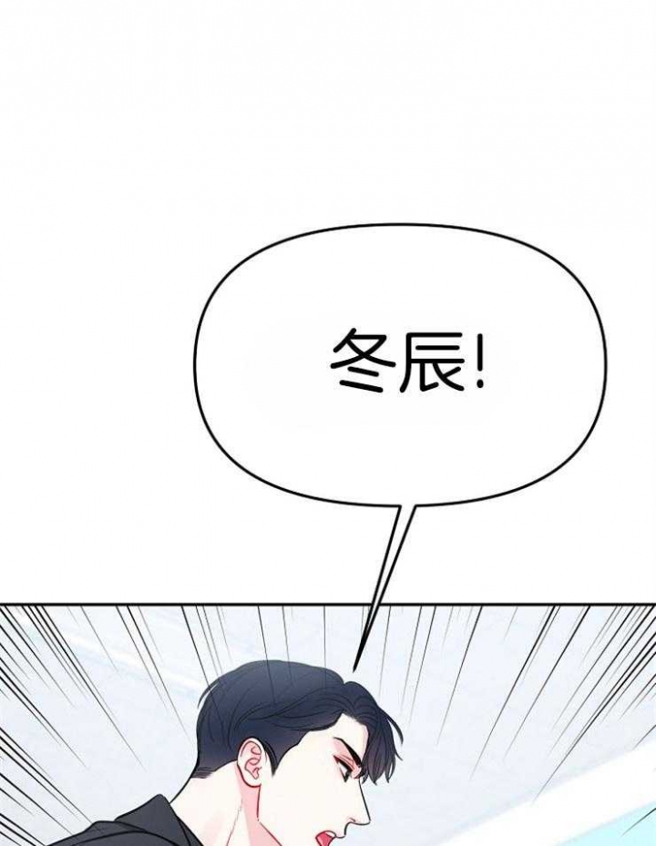 星的轨迹漫画,第63话1图