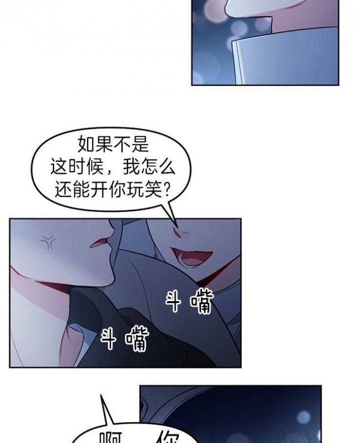 星的轨迹漫画,第7话1图