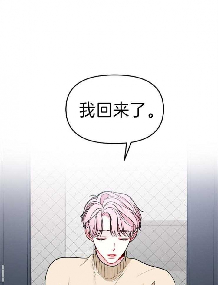 星的轨迹韩漫漫画,第37话1图