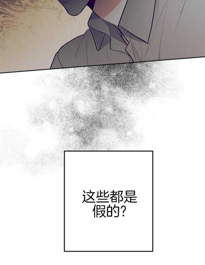 星的轨迹漫画,第60话2图