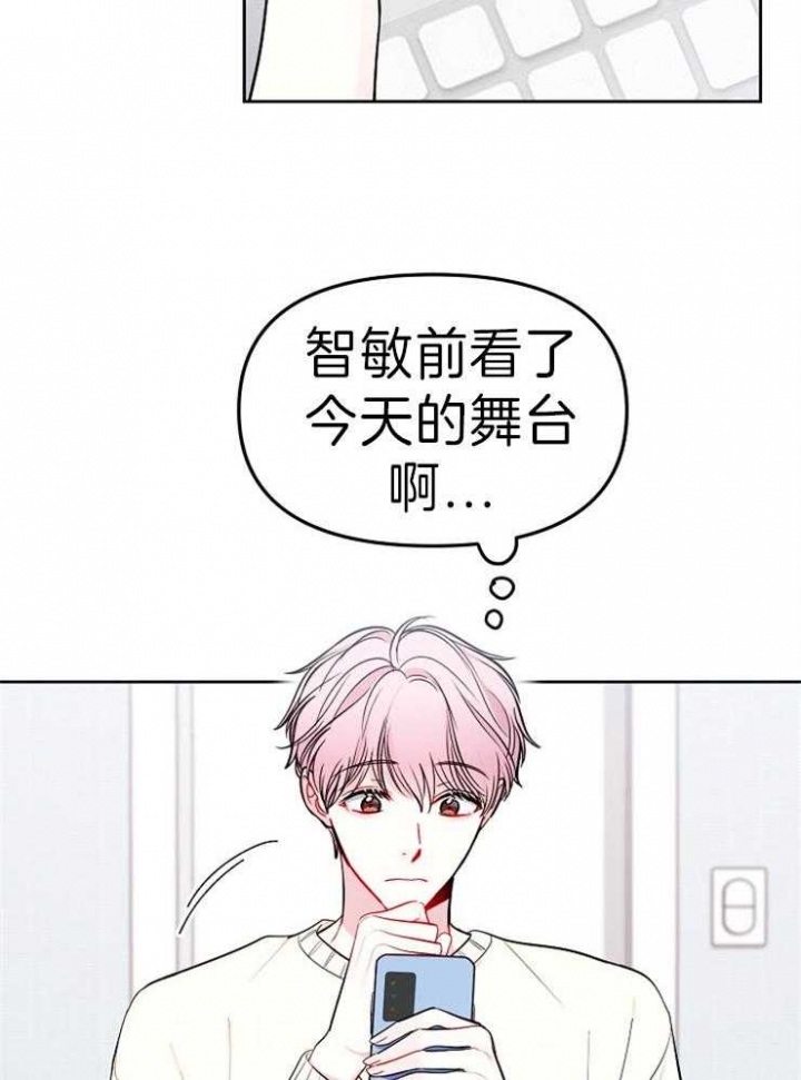 星的原唱粤语版漫画,第44话2图