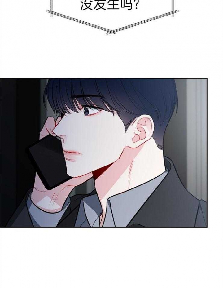 星的轨迹在哪里看漫画,第17话2图
