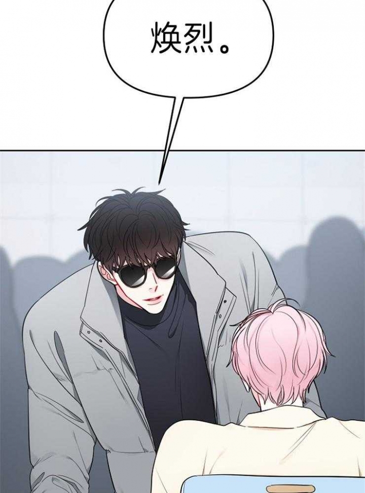 星的轨迹在哪里看漫画,第30话2图