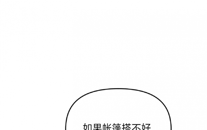 星的轨迹漫画,第49话1图