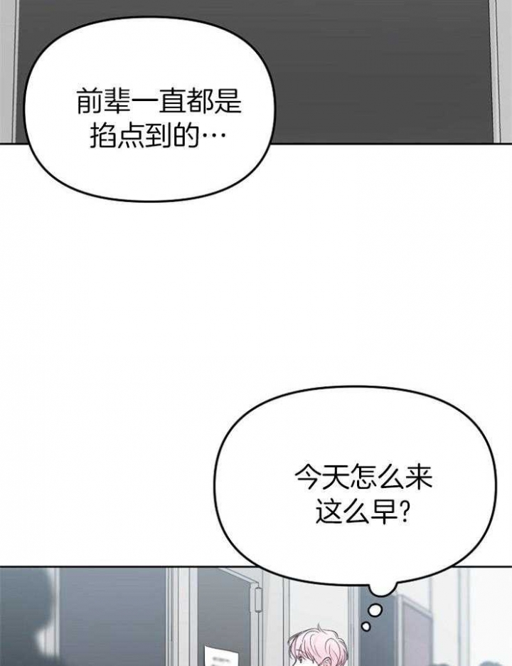 星的轨迹歌词漫画,第66话2图