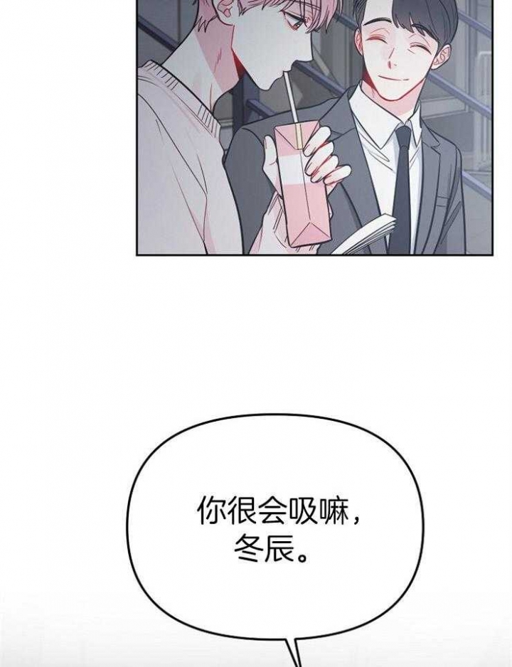 星的轨迹歌词漫画,第67话1图