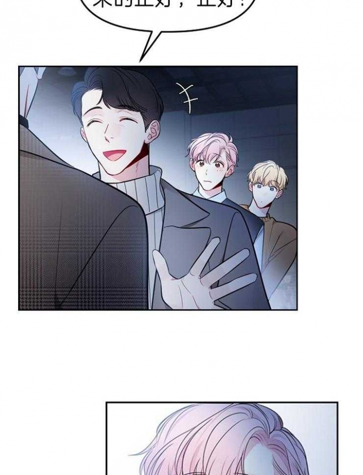 星的轨迹在哪里看漫画,第10话1图