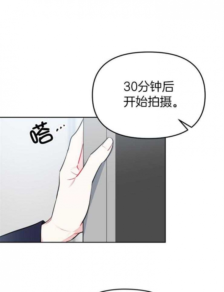 星的轨迹歌词漫画,第66话2图