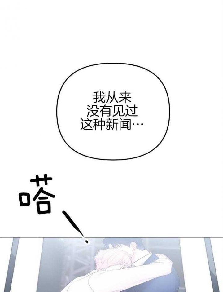 星的轨迹漫画,第79话1图