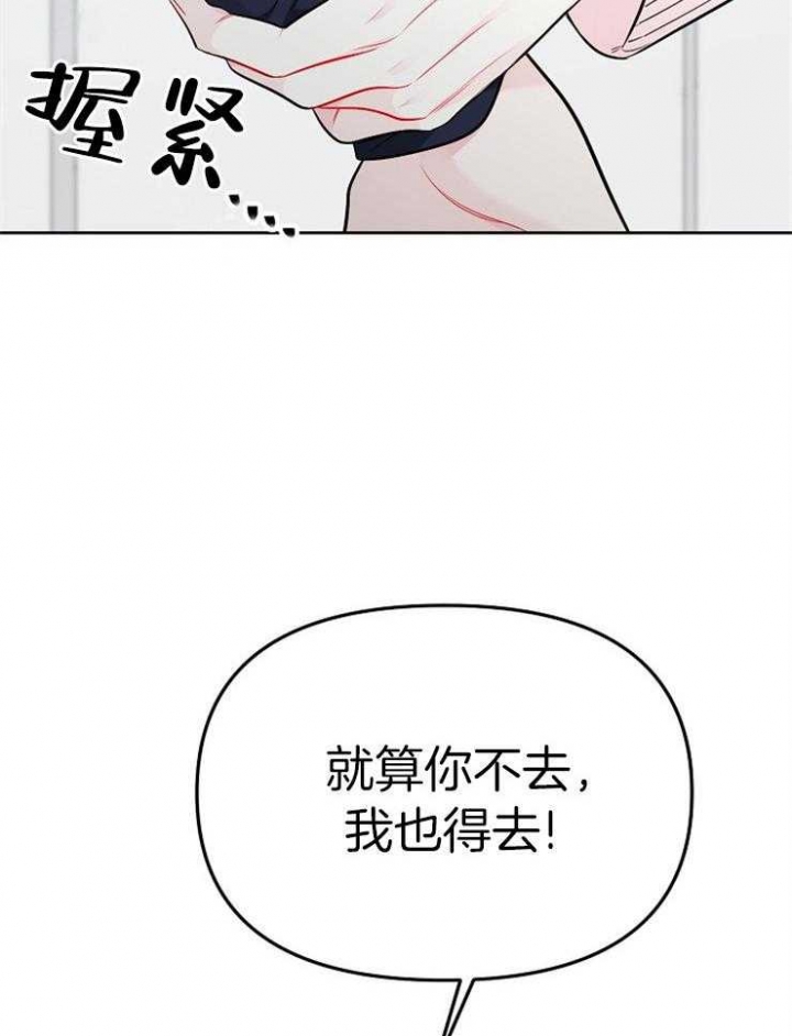 星的轨迹歌词漫画,第71话1图