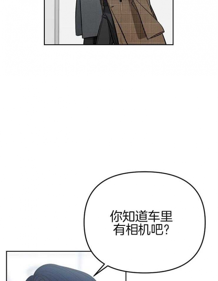 星的轨迹漫画,第80话2图