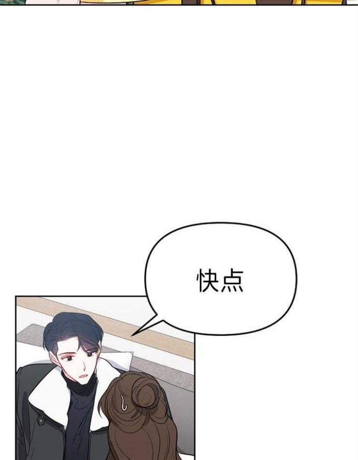 星的轨迹漫画免费漫画,第43话2图