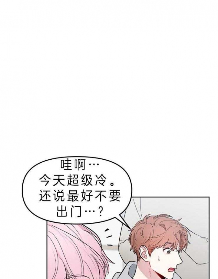 星的轨迹by乔染落下漫画,第6话1图