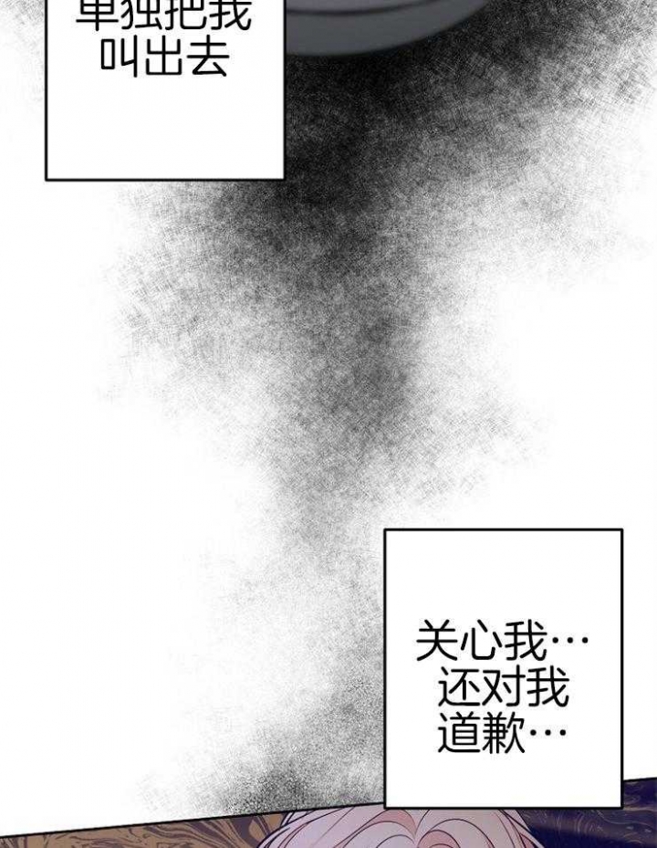 星的笔画顺序怎么写漫画,第60话2图