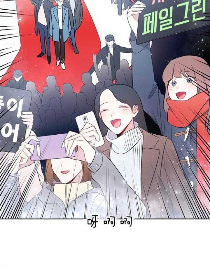 星的歌词中文漫画,第6话1图