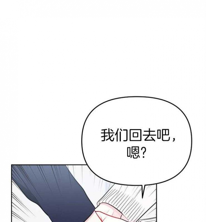 星的轨迹在线阅读漫画,第71话1图