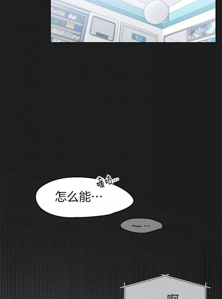 天狼星的轨迹漫画,第62话2图