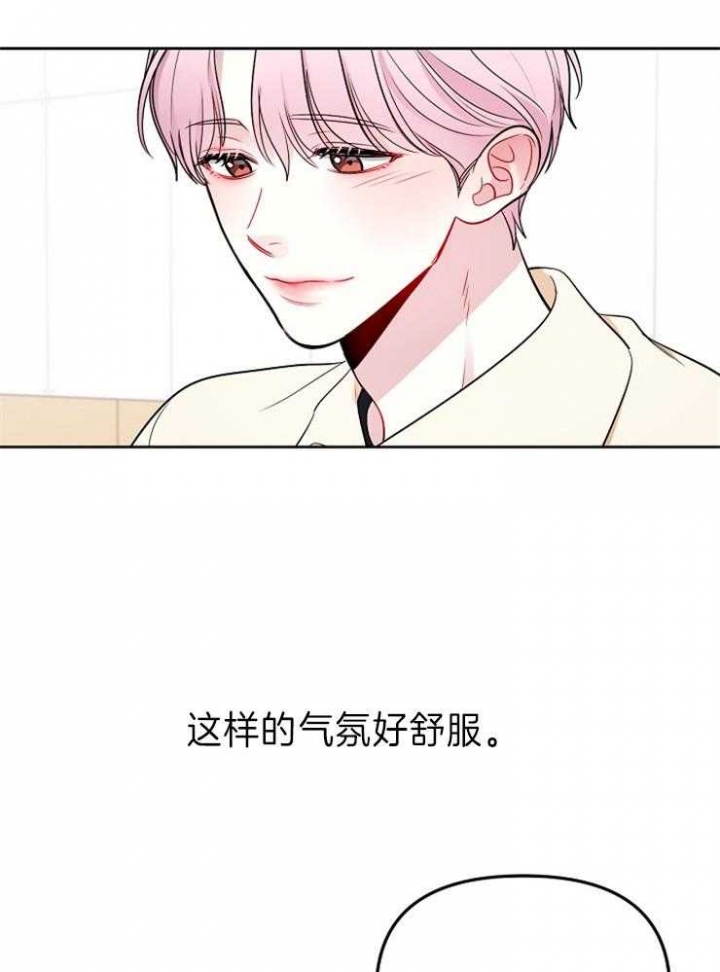 星的轨迹在哪里看漫画,第30话2图