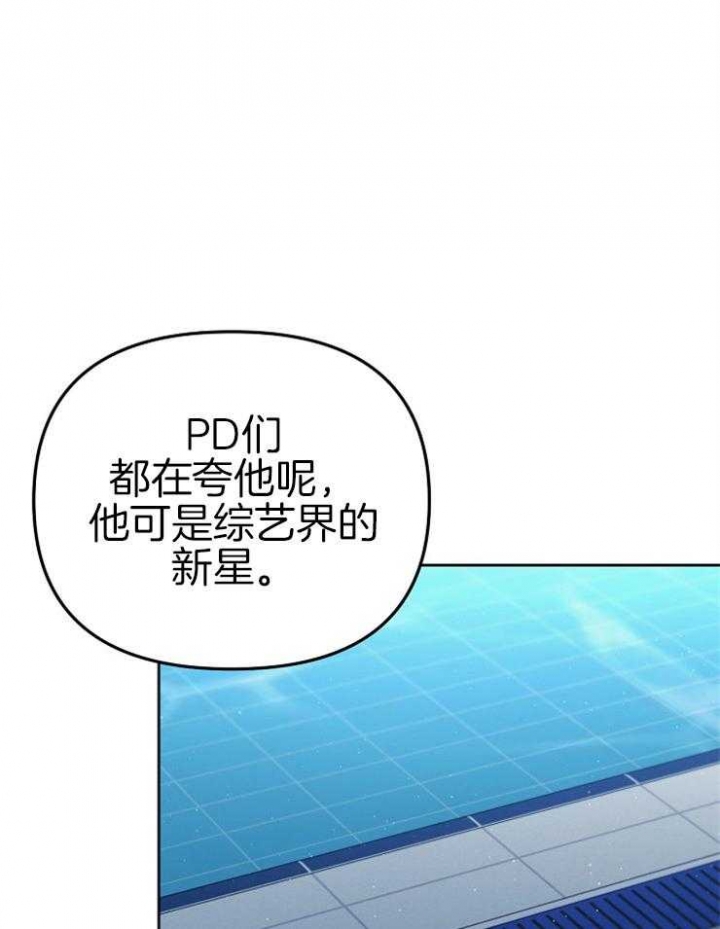 星的轨迹漫画,第80话1图