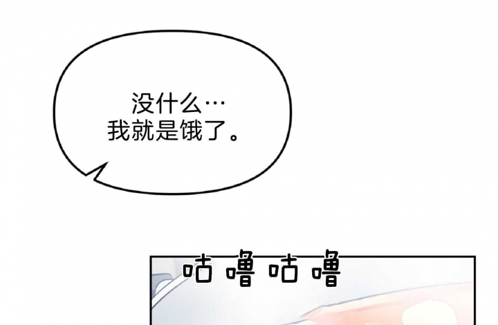 天狼星的轨迹漫画,第57话2图