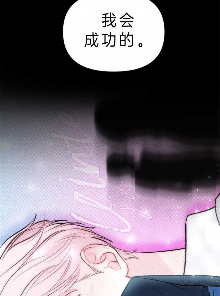 星的轨迹4集漫画,第4话1图