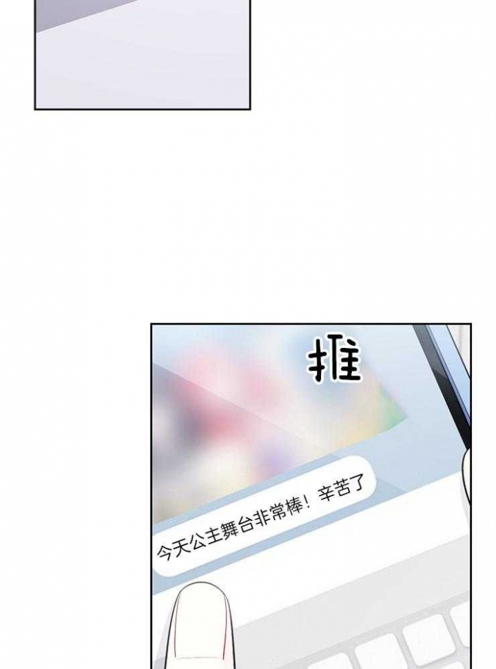 星的原唱粤语版漫画,第44话1图