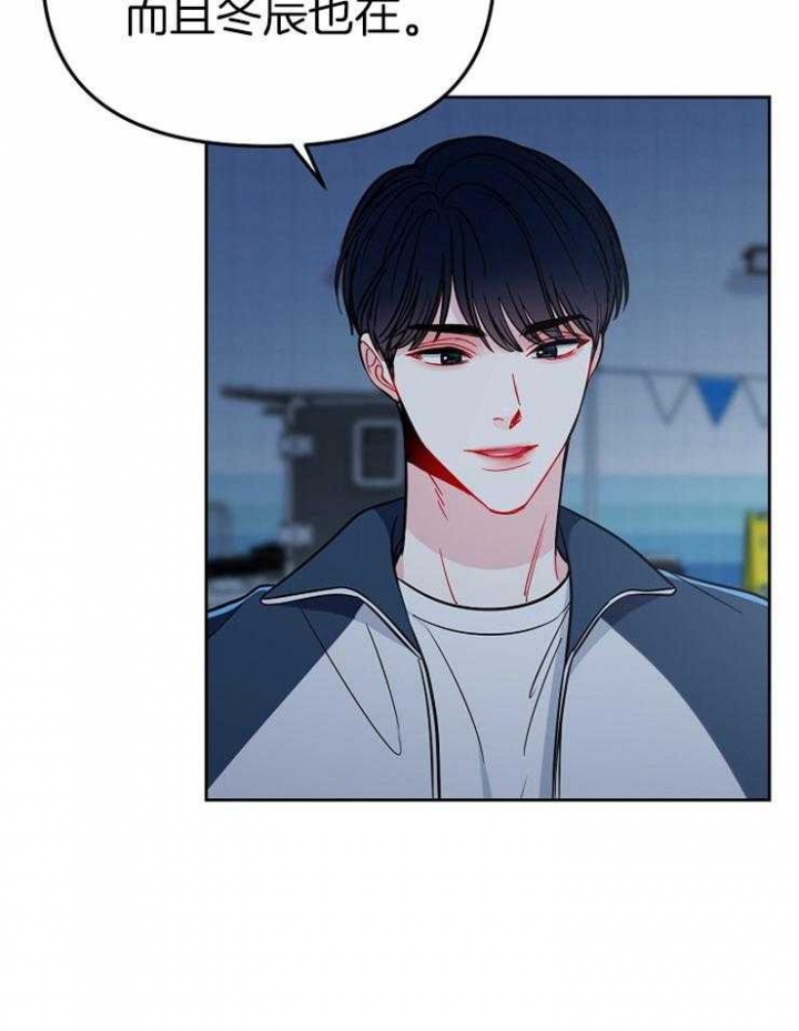 星的轨迹漫画,第80话1图