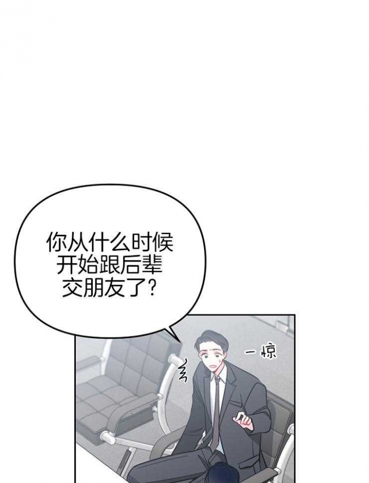 星的轨迹在线阅读漫画,第79话1图