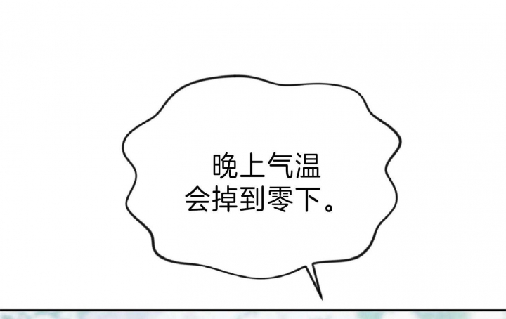 同步卫星的轨迹漫画,第49话1图