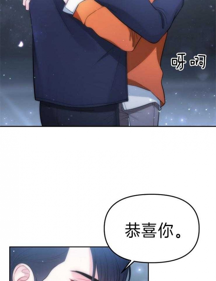 星的轨迹在哪看漫画,第29话2图